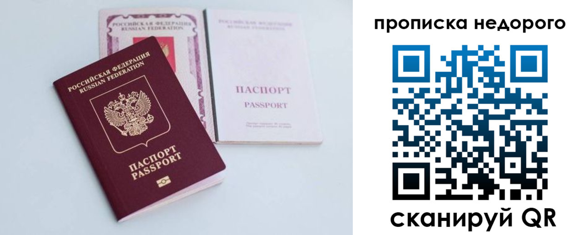 регистрация в Черноголовке