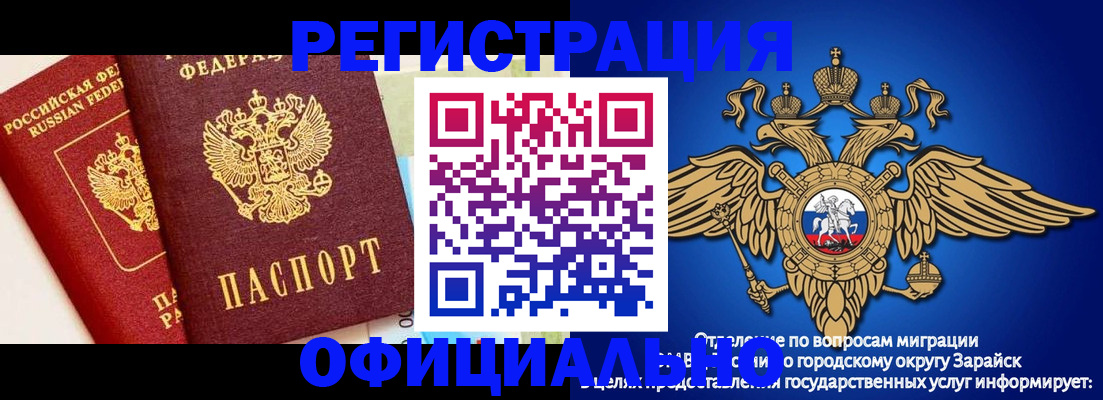 прописка гарантия в Черноголовке