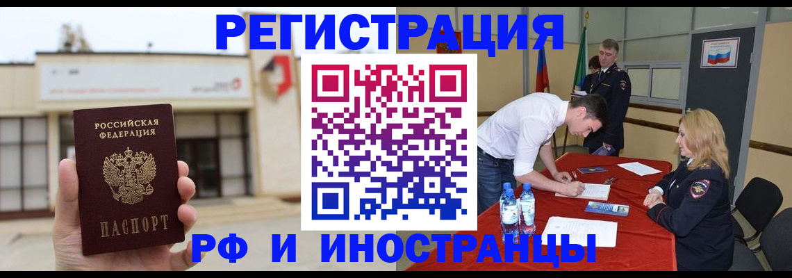 прописка гарантия в Черноголовке