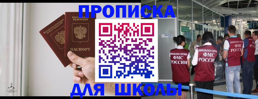 прописка от собственника в Черноголовке